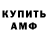 АМФЕТАМИН 97% Dmltriy Vagaytsev