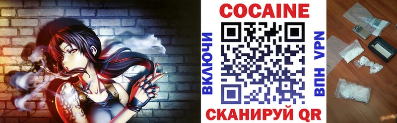 Кокаин 97%  Киренск 