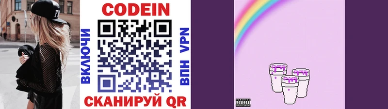 цены наркотик  Киренск  Codein напиток Lean (лин) 