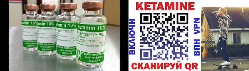 Кетамин ketamine Киренск