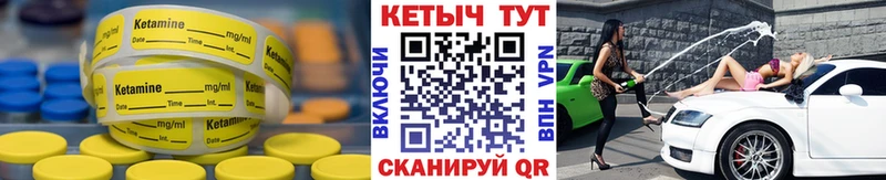 КЕТАМИН ketamine Киренск