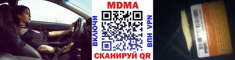 MDMA Molly  купить наркоту  Киренск 