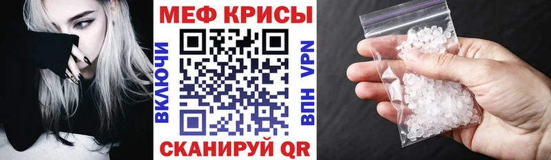 Мефедрон мяу мяу Киренск