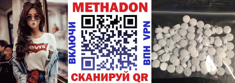 Метадон белоснежный Киренск